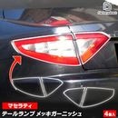ri-mt001-02 �ơ���饤�ȥ��������� Maserati GranTurismo �ޥ���ƥ� �����ȥ����ꥺ�� (2007-2019 H19-R01) ���������å��ȥ�� �����˥å��� ���С� (�ơ������ �� �������� ���������꡼ �ȥ�� ��å��ѡ��� ��������ѡ��� ���� �ɥ쥹���å� ��¤)
