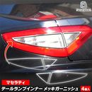 ri-mt001-09 �ơ���饤�ȥ���ʡ��� Maserati GranTurismo �ޥ���ƥ� �����ȥ����ꥺ�� (2007-2019 H19-R01) ���������å��ȥ�� �����˥å��� ���С� (�ơ������ �� �������� ���������꡼ �ȥ�� ��å��ѡ��� ��������ѡ��� ���� �ɥ쥹���å� ��¤)