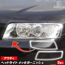 ri-ad211-01 �إåɥ饤���� �����ǥ� A4 B6 (8E.8H�� 2001-2005 H13-H17) Audi  �������� ��å� ���� �ȥ�� �����˥å��� ���С� ( �����ǥ��� �����Ǥ� �إåɥ饤�ȥ��С� ��å��ѡ��� ������ѡ��� ������ �֥ѡ��� ���������å� �ɥ쥹���å� )