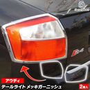 ri-ad211-02 �ơ���饤���� �����ǥ� A4 B6 (Typ 8E.8H 2001-2005 H13-H17) Audi �������� ��å� ���� �ȥ�� �����˥å��� ���С� (�ơ���饤�� �ơ������ ��������ȥ�� �֥ѡ��� ��å��ѡ��� ������ ������ �ѡ��� ���� �������� ��������)