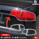 ri-ad212-02 �ơ�������� A4 S4 RS4 B7 ������ (Typ 8E.8H 2005-2008 H17-H20 �����Х��,���֥ꥪ���Բ�) Audi �����ǥ� �������� ��å� ���� �ȥ�� �����˥å��� ���С� (�ơ���饤�� �ɥ쥹���å� ��������ѡ��� ��å��ѡ��� �����ѡ��� ��������)