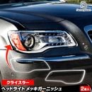 ri-cr613-01 �إåɥ饤���� Chrysler ���饤���顼 300C (LD������ 2011-2014 H23-H26 ��2015�ʹ�Ŭ��̤��ǧ) �������å��ѡ��� �����˥å��奫�С� (�إåɥ��� ���� �饤�� ���������å� �ѡ��� �����ѡ��� �ɥ쥹���å� ��������ѡ��� ������ ��������)