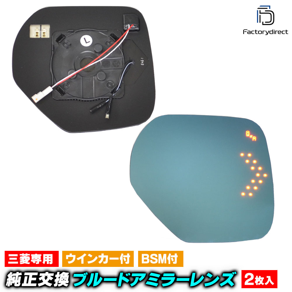 明美 lm-mi15bsma (BSW ブラインド・スポット・ワーニング内蔵) Delica