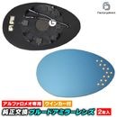 lm-al03A AlfaRomeo ����ե����ᥪ 156 (Typ 932�� 1997-2007 H09-H19) LED�����󥫡��ɥ��ߥ顼��� �֥롼 �ɥ��ߥ顼���饹 ( ����ե����ᥪ 156 932 LED ��¤ �����ɥߥ顼 ���� ��ư������ ��������ѡ��� )