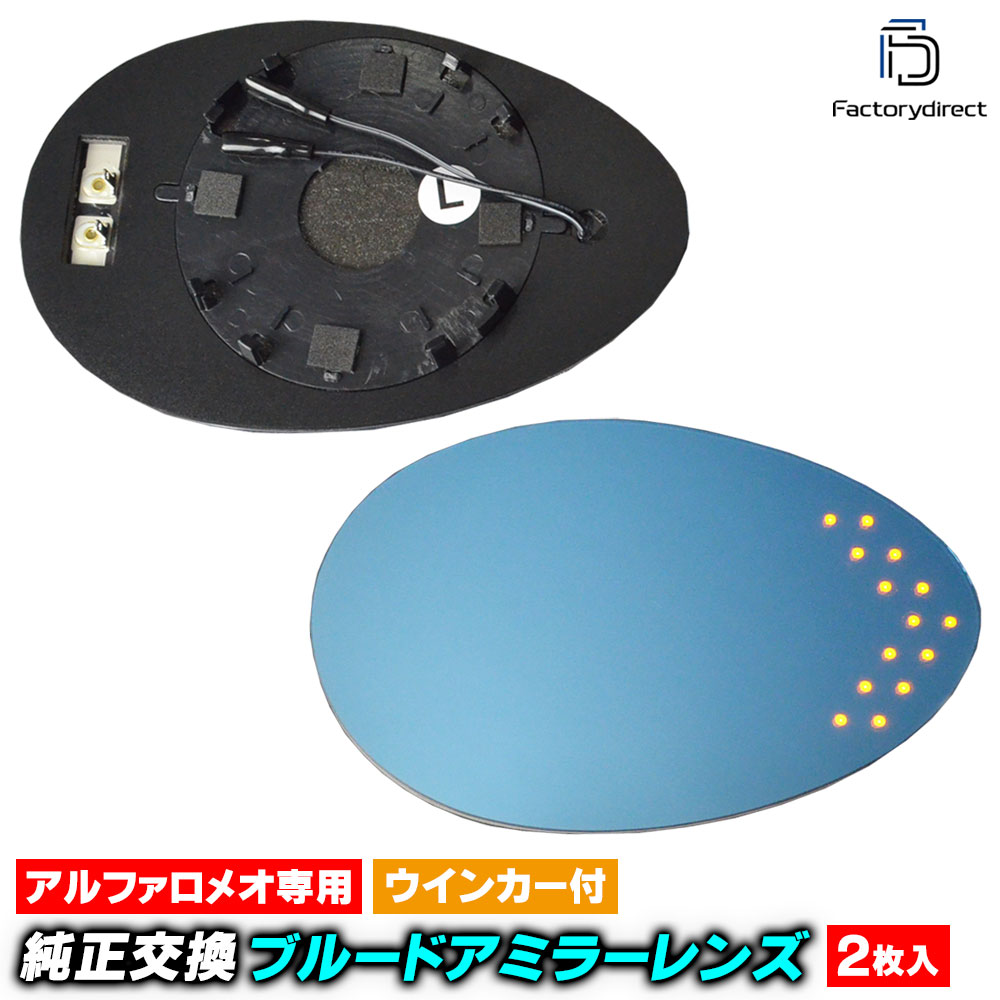 lm-al03A AlfaRomeo ����ե����ᥪ 156 (Typ 932�� 1997-2007 H09-H19) LED�����󥫡��ɥ��ߥ顼��� �֥롼 �ɥ��ߥ顼���饹 ( ����ե����ᥪ 156 932 LED ��¤ �����ɥߥ顼 ���� ��ư������ ��������ѡ��� )