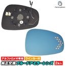 lm-al04B AlfaRomeo ����ե����ᥪ MITO �ߥ� (Typ 955�� 2008-2018 H20-H30) LED�����󥫡��ɥ��ߥ顼��� �֥롼 �ɥ��ߥ顼���饹 ( �������������꡼ ����ե����ᥪ MITO �ߥ� 955 ��¤ �����ɥߥ顼 ��ư�� �������� )