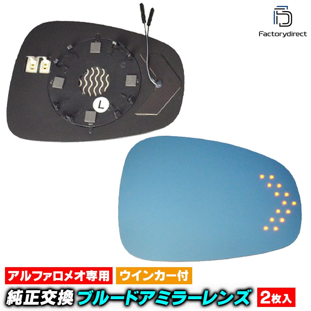 lm-al04C AlfaRomeo ����ե����ᥪ Giulietta ����ꥨ�å� (Typ 940�� 2010-2020 H22-R02) LED�����󥫡��ɥ��ߥ顼��� �֥롼 �ɥ��ߥ顼���饹 ( �����ѡ��� ����ե����ᥪ ����ꥨ�å� 940 �����ɥߥ顼 �֥롼��� )