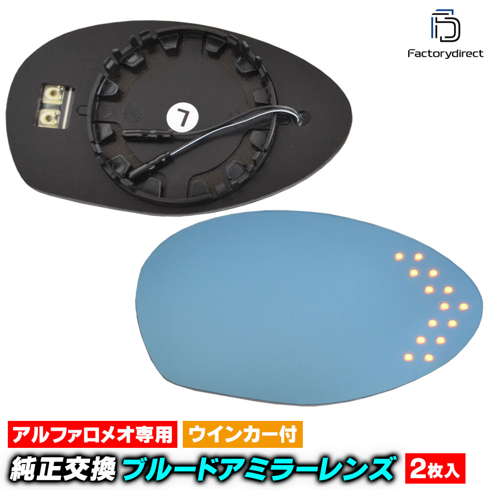 lm-al05a AlfaRomeo ����ե����ᥪ 147 (Typ 937�� 2000-2010 H12-H22) LED�����󥫡��ɥ��ߥ顼��� �֥롼 �ɥ��ߥ顼���饹 ( ����ե����ᥪ 147 937 ��¤ �����ɥߥ顼 ���� ���塼�˥� ��������ѡ��� )