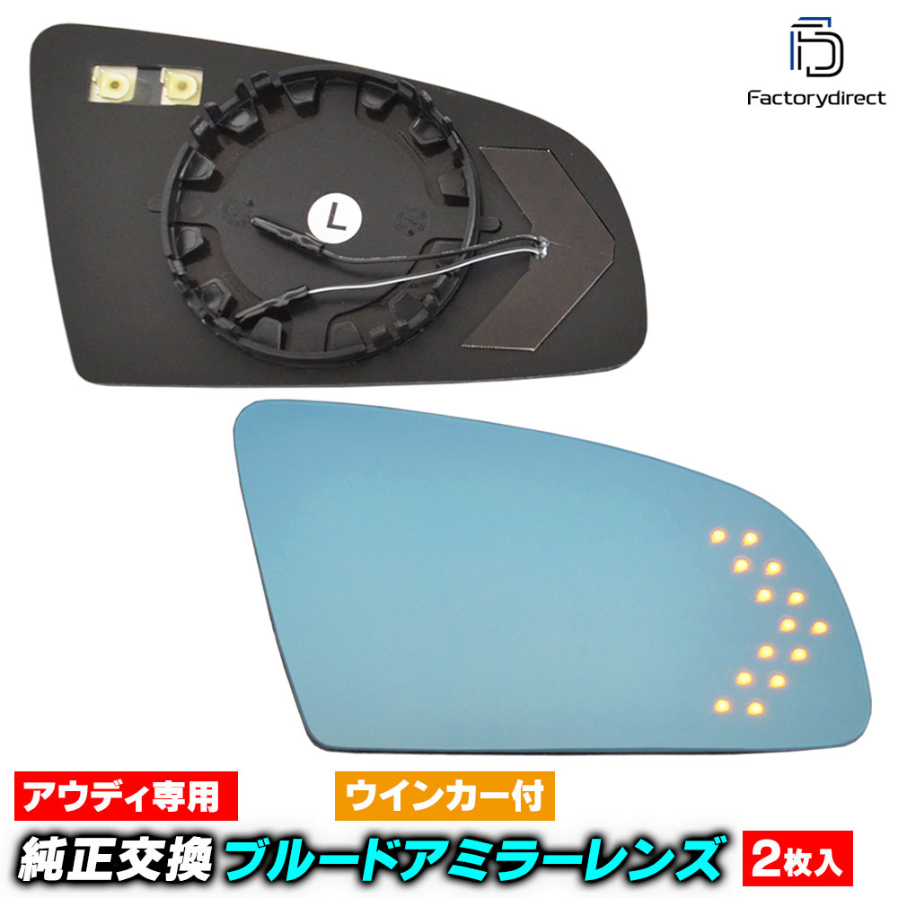 lm-au02c Audi ǥ A4 B7 (Typ 8E 2005-2008 H17-H20 ȥޤ) LED󥫡ɥߥ顼 ֥롼 ɥߥ顼饹 ( ǥ Ǥ audi A4 B7 ɥߥ顼 ߥ顼  ɥ쥹å )