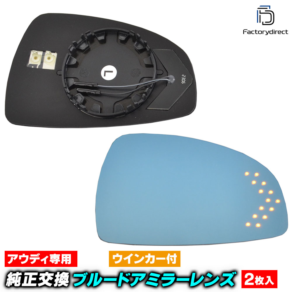 lm-au03a Audi ǥ TT TTRS (Typ 8J 2007-2014 H19-H26) LED󥫡ɥߥ顼 ֥롼 ɥߥ顼饹 ( ǥ audi TT TTRS ꡼ ¤ ɥߥ顼 ư ѡ )