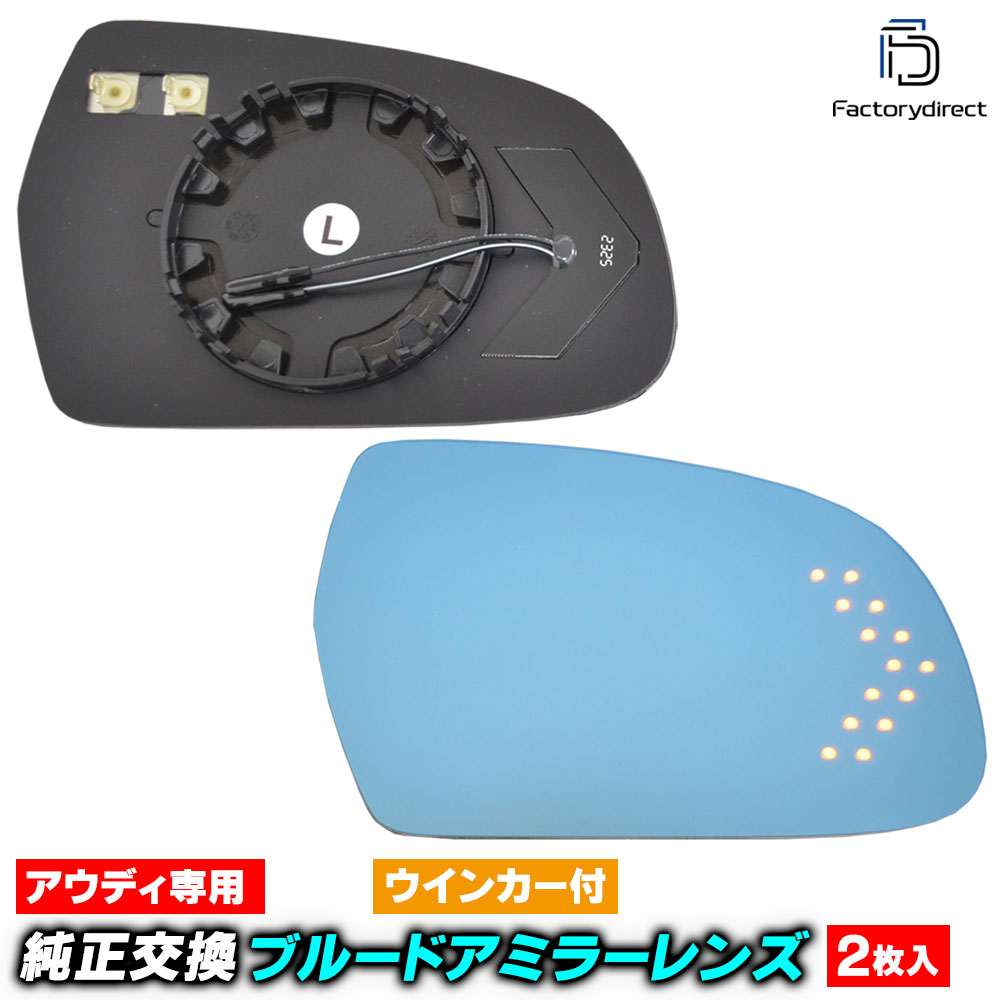 lm-au04-2c Audi ǥ A5 S5 ֥ꥪ  (Typ 8T.8F 2010-2017 H22-H29) LED󥫡ɥߥ顼 ֥롼 ɥߥ顼饹 ( ǥ audi A5 S5 ꡼ ֥롼 ɥߥ顼  ư )