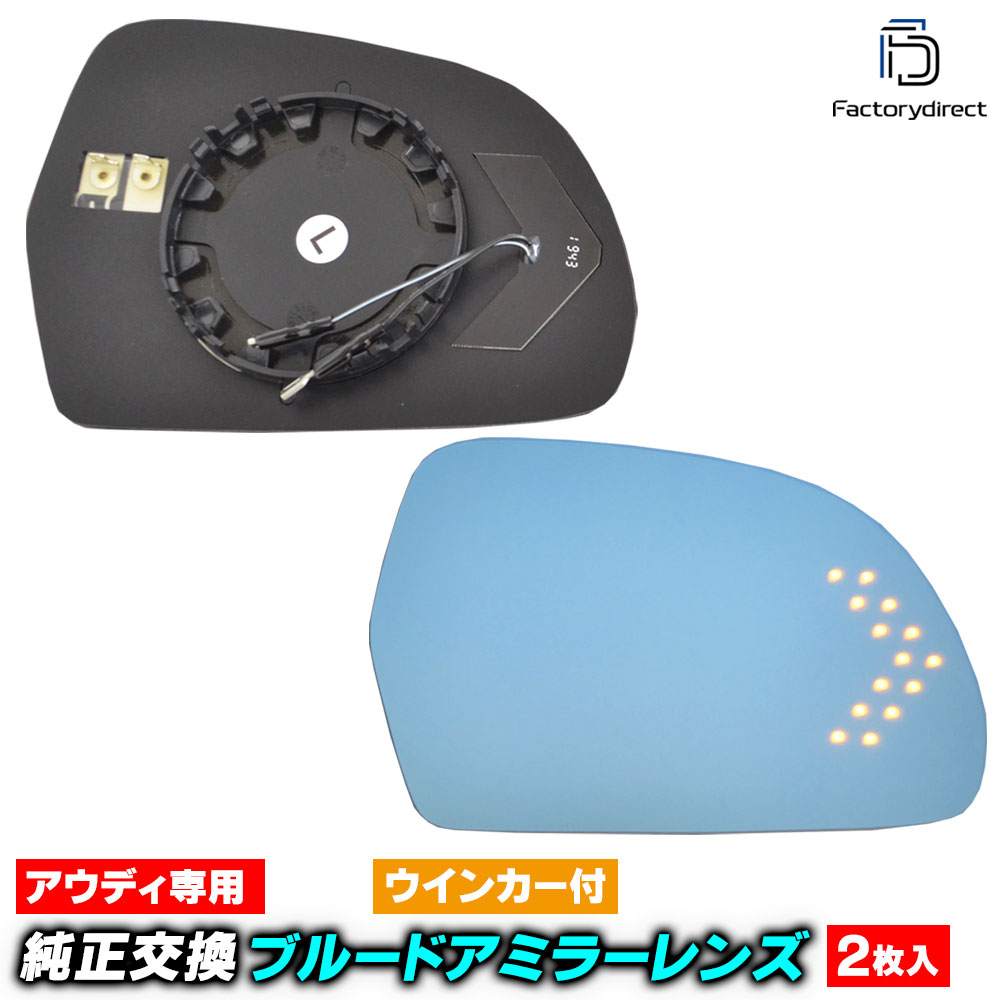 lm-au04a Audi ǥ A3 S3 (Typ 8P 2009-2010 H21-H22 ֥ꥪޤ) LED󥫡ɥߥ顼 ֥롼 ɥߥ顼饹 ( ǥ audi A3 S3 ֥ꥪ ꡼ ɥߥ顼 ư )