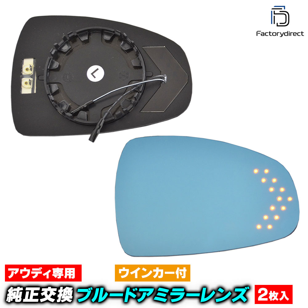 lm-au06a A1 (Typ 8X 2011-2018 H23-H30) AUDI ǥ LED󥫡ɥߥ顼 ֥롼 ɥߥ顼饹 ( ǥ audi A1 ¤ ɥߥ顼 ֥롼 LED ư )