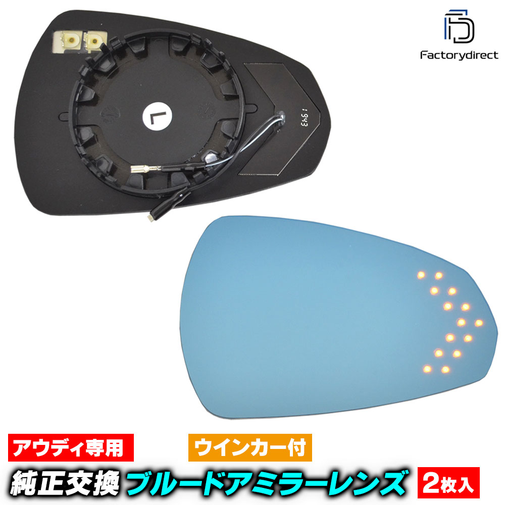 lm-au08a A3 S3 (Typ 8V 2013-2021 H26-R03 ֥ꥪޤ) AUDI ǥ LED󥫡ɥߥ顼 ֥롼 ɥߥ顼饹 ( ǥ audi A3 S3 ֥ꥪ ɥߥ顼 ߥ顼 ֥롼  )