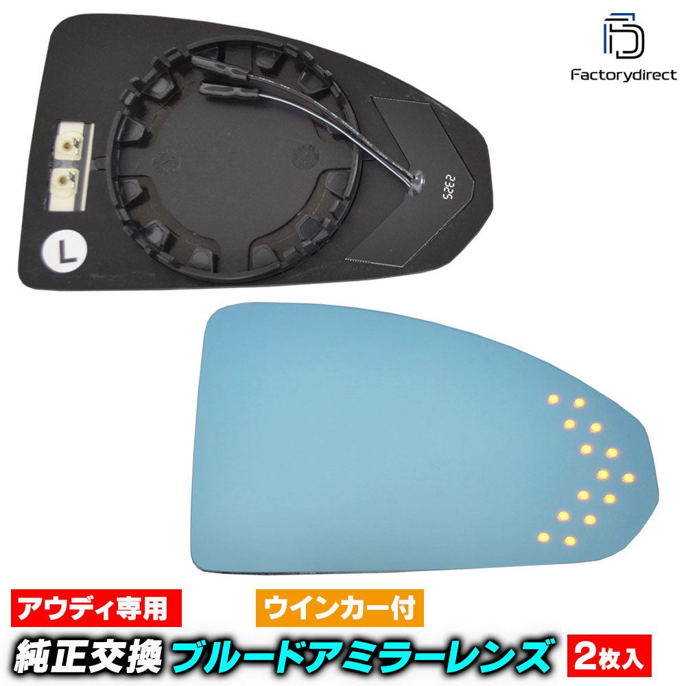 lm-au10a ǥ TT TTRS (Typ 8S 2015-2023 H27-R05) Audi LED󥫡ɥߥ顼 ֥롼 ɥߥ顼饹 ( ɥ쥹å ɥߥ顼 ֥롼 ѡ )