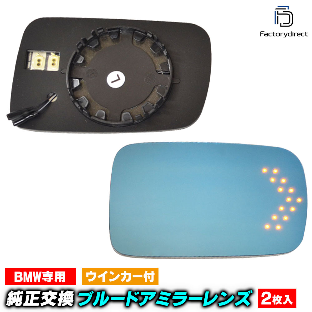 lm-bm01H-2DB BMW 7���꡼�� E65 E66 (������� 2001-2009 H13-H21) LED�����󥫡��ɥ��ߥ顼��� �֥롼 �ɥ��ߥ顼���饹 ( BMW E65 E66 �����󥫡� �ƿ�ù� �����ɥߥ顼 ��ư������ ��������ѡ��� )