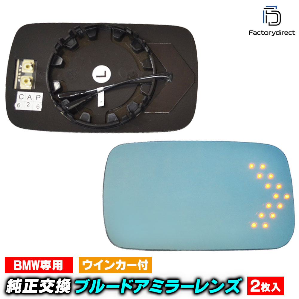 lm-bm01H-4DA BMW 3���꡼��E36 (1990-2000 H02-H12) LED�����󥫡��ɥ��ߥ顼��� �֥롼 �ɥ��ߥ顼���饹 ( BMW E36 �ƿ�ù� �֥롼��� �����ɥߥ顼 �ߥ顼�ҡ����� �����󥫡� ��������ѡ��� )