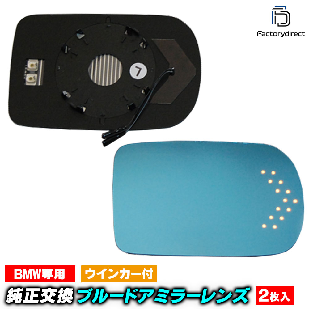 lm-bm02a BMW 5���꡼��E39 (1996-2003 H08-H15 ��M5�Բ�) LED�����󥫡��ɥ��ߥ顼��� �֥롼 �ɥ��ߥ顼���饹 ( BMW E39 �������������꡼ ��¤ �����ɥߥ顼 �ɥ쥹���å� �ߥ顼�ҡ����� �ƿ�ù� )