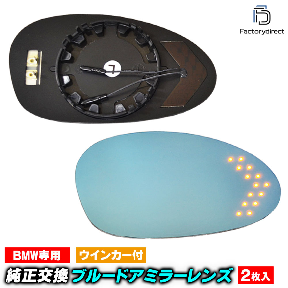 lm-bm07a BMW 1���꡼�� E81 E87 E82 E88 (���� 2004-2009.09 H16-H21.09) LED�����󥫡��ɥ��ߥ顼��� �֥롼 �ɥ��ߥ顼���饹 ( BMW E81 E87 E82 E88 �������������꡼ ���� �����ɥߥ顼 �������� )