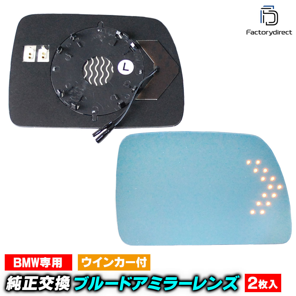 lm-bm09A BMW X3���꡼�� E83 X3 (���� ��� 2004-2011 H16-H23) LED�����󥫡��ɥ��ߥ顼��� �֥롼 �ɥ��ߥ顼���饹 ( BMW E83 X3 �ƿ�ù� �����ɥߥ顼 �֥롼��� �ߥ顼�ҡ����� ��������ѡ��� )