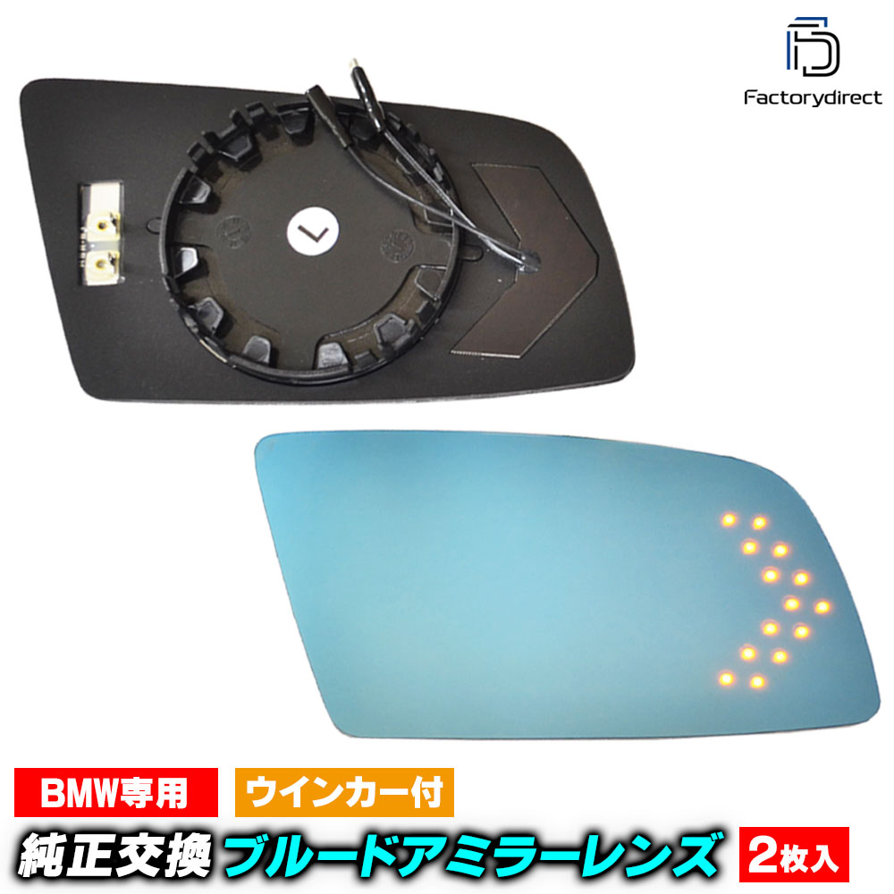 lm-bm10A BMW 5���꡼�� E60 ������ E61 �ġ���� (2003-2009.09 H15-H21.09 ��M5�Բ�) LED�����󥫡��ɥ��ߥ顼��� �֥롼 �ɥ��ߥ顼���饹 ( BMW E60 E61 �������������꡼ ���� �����ɥߥ顼 ��������ѡ��� )