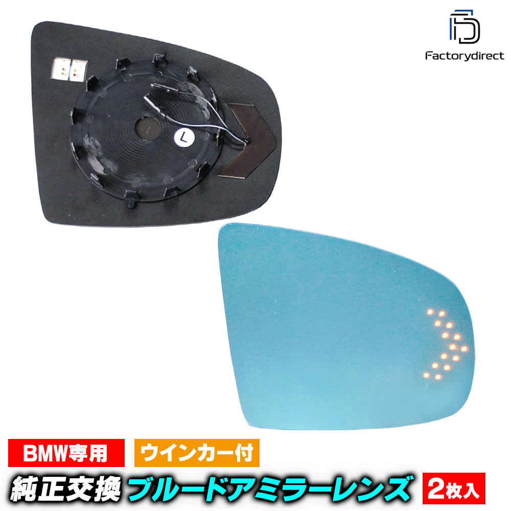 lm-bm11B BMW X6���꡼�� E71 E72 X6 (������� 2008-2014 H20-H26 ��M���꡼���ޤ�) LED�����󥫡��ɥ��ߥ顼��� �֥롼 �ɥ��ߥ顼���饹 ( BMW E71 E72 X6 �ƿ�ù� �֥롼��� �����ɥߥ顼 ��������ѡ��� )