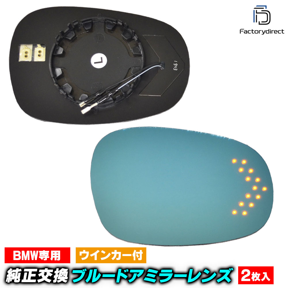 lm-bm12b BMW 3���꡼��E90 E91 E92 E93 (��� 2008 09-2012 H20.09-H24 ��M3�Բ�) LED�����󥫡��ɥ��ߥ顼��� �֥롼 �ɥ��ߥ顼���饹 ( BMW E90 E91 E92 E93 ���� �����ɥߥ顼 LED �ƿ�ù� ��������ѡ��� )