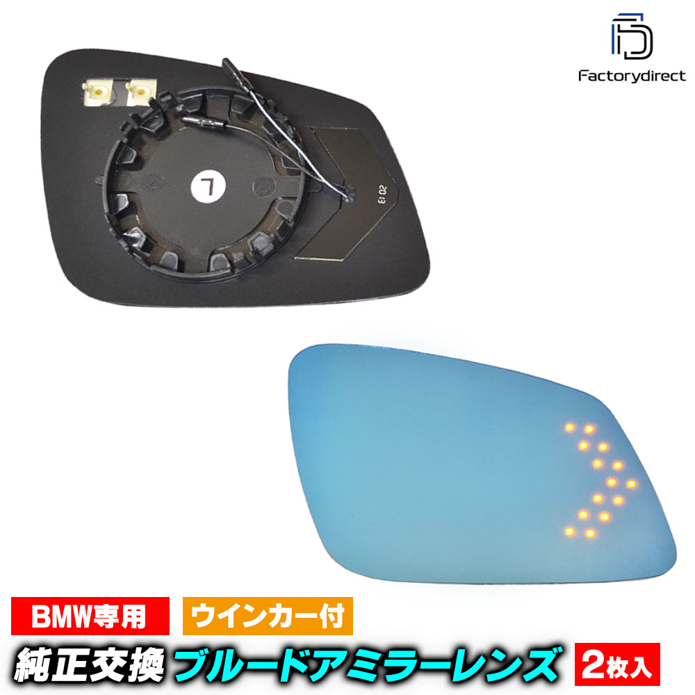 lm-bm13j X1���꡼�� E84 X1 (��� 2012.07-2015 H24.07-H27) LED�����󥫡��ɥ��ߥ顼��� �֥롼 �ɥ��ߥ顼���饹 ( BMW E84 X1 ��¤ �����ɥߥ顼 LED �ߥ顼�ҡ����� ���� ��ư������ ��������ѡ��� �ƿ�ù� )