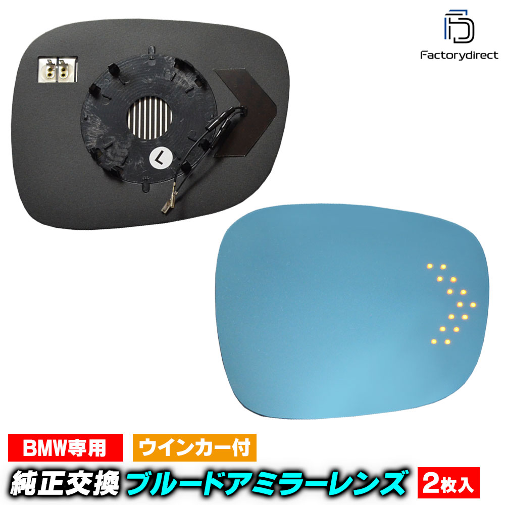 lm-bm14a X1���꡼�� E84 X1 (���� 2010.04-2012.07 H22.04-H24.07) BMW LED�����󥫡��ɥ��ߥ顼��� �֥롼 �ɥ��ߥ顼���饹 (�����ɥߥ顼 LED �֥롼��� �����󥫡� �ɥ��ߥ顼 ���� �ƿ�ù�)