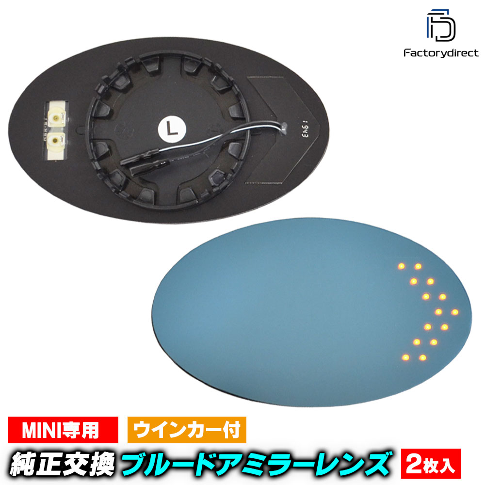 lm-bmmi04a BMW MINI R50 Hatch �ϥå��Хå� (2001-2006 H13-H18 Cooper, One, OneD) LED�����󥫡��ɥ��ߥ顼��� �֥롼 �ɥ��ߥ顼���饹 ( MINI ONE R50 �ߥ˥�� �֥롼��� �����ɥߥ顼 ���� �ƿ� ��������ѡ��� LED BMW)