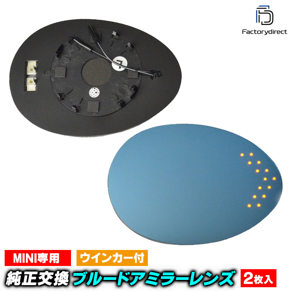 lm-bmmi08c BMW MINI COOPER �ߥ˥����ѡ� R56 (2007-2014 H19-H26) LED�����󥫡��ɥ��ߥ顼��� �֥롼 �ɥ��ߥ顼���饹 (MINI COOPER �ߥ˥����ѡ� R56 �����ɥߥ顼 �֥롼��� ��������ѡ��� ���� �ƿ� BMW �ɥ쥹���å� �����ѡ��� �����)