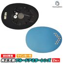 lm-bmmi17a MINI Cooper �ߥ˥����ѡ� F55 F56 (2014-2023 H26-R05) LED�����󥫡��ɥ��ߥ顼��� �֥롼 �ɥ��ߥ顼���饹 ( MINI COOPER F55 F56 �ߥ˥����ѡ� �����ɥߥ顼 ���� �ƿ� �ɥ��ߥ顼 �� LED �֥롼��� )