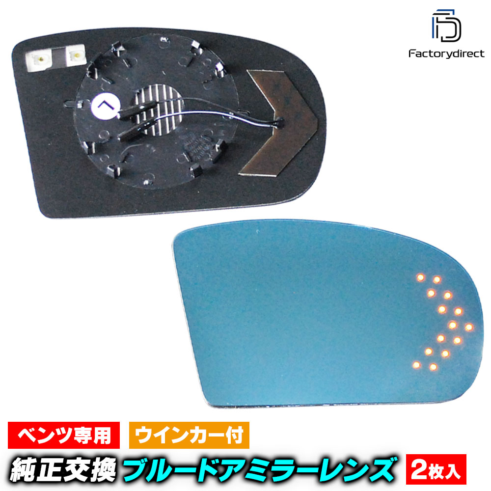 lm-bz06b C饹 W203 S203 CL203 ( 2000-2006 H12-H18) MercedesBenz 륻ǥ ٥ LED󥫡ɥߥ顼 ֥롼 ɥߥ顼饹 (ɥߥ顼 ֥롼 ߥ顼ҡ  ƿù 󥫡 ɥ쥹å ѡ)