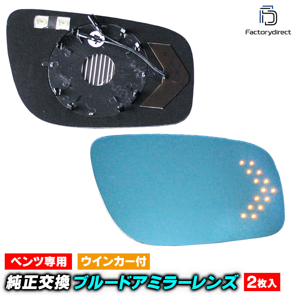 lm-bz08a E饹 W211 ( 2006.08-2009 H18.08-H21) MercedesBenz 륻ǥ ٥ LED󥫡ɥߥ顼 ֥롼 ɥߥ顼饹 ( ɥߥ顼 ֥롼 磻ɥߥ顼  ƿù 󥫡 ߥ顼ҡ )