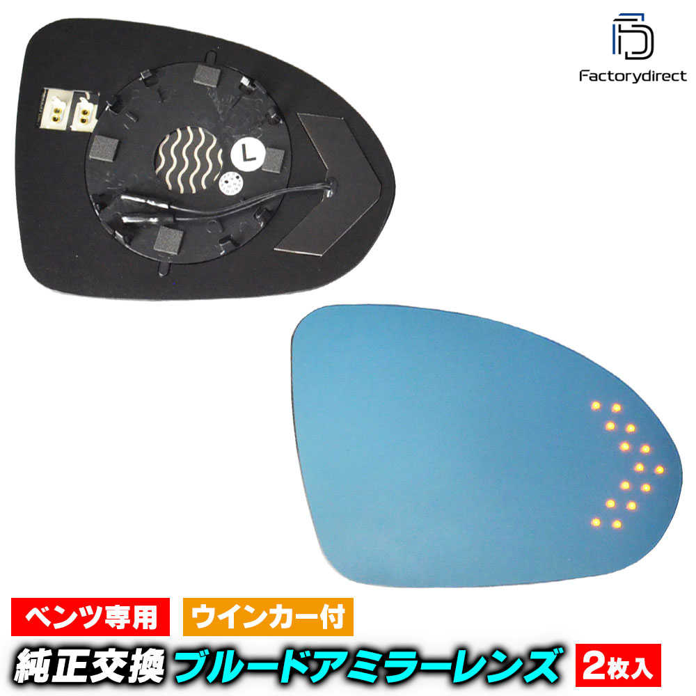 lm-bz10a Smart Forfour ޡ եե W454 (2004-2006 H16-H18) Smart ޡ MercedesBenz 륻ǥ ٥ LED󥫡ɥߥ顼 ֥롼 ɥߥ顼饹 ( ɥߥ顼 ֥롼 磻ɥߥ顼 󥫡)