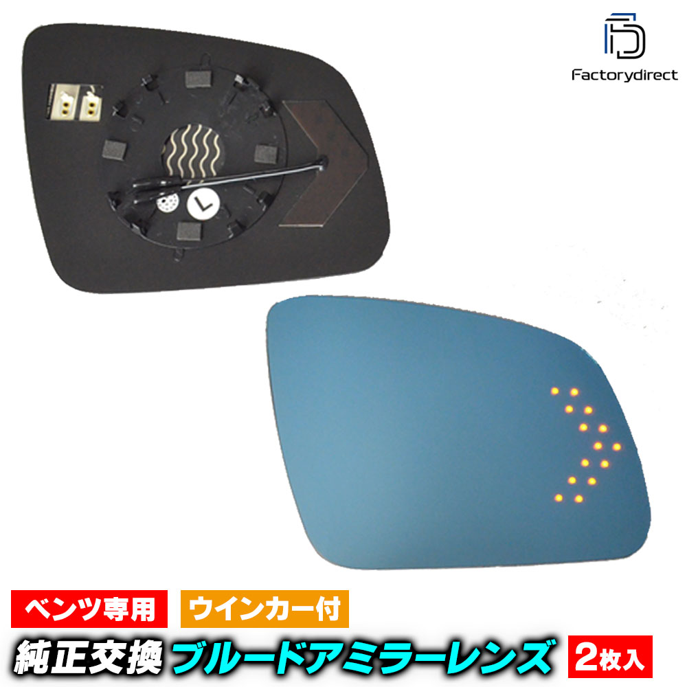 lm-bz19a C饹 W204 ( 2007.01-2009.08 H19.01-H21.08) MercedesBenz 륻ǥ ٥ LED󥫡ɥߥ顼 ֥롼 ɥߥ顼饹 ( ɥߥ顼 ֥롼 磻ɥߥ顼  ƿù 󥫡 )