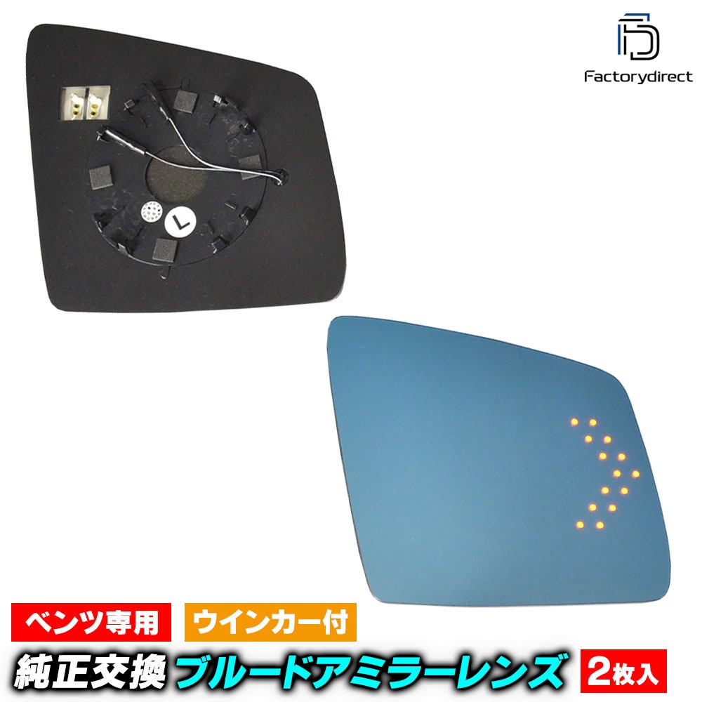 lm-bz22c GL饹 X164 ( 2011.04-2013.04 H23.04-H25.04) MercedesBenz 륻ǥ ٥ LED󥫡ɥߥ顼 ֥롼 ɥߥ顼饹 ( ɥߥ顼 ֥롼 磻ɥߥ顼  ƿù 󥫡 )