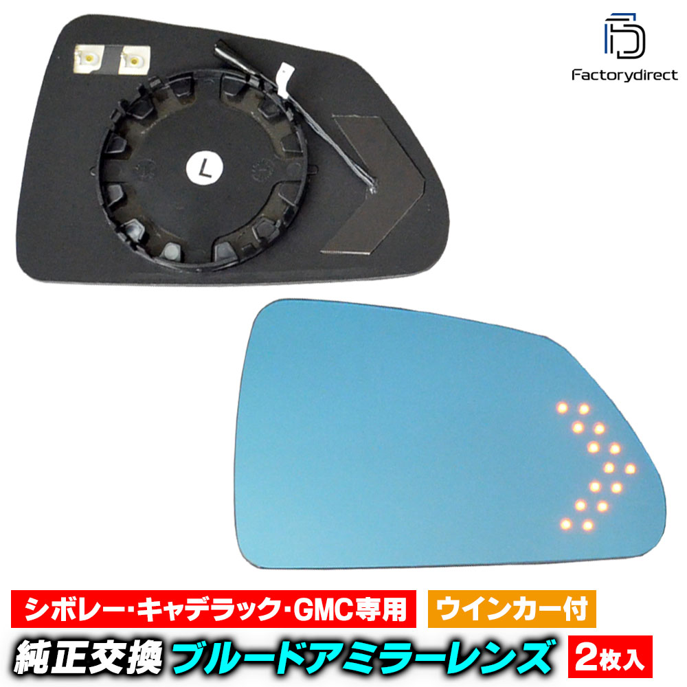 lm-cd02b Cadillac ����ǥ�å� CTS �若�� (2010-2014 H22-H26) LED�����󥫡��ɥ��ߥ顼��� �֥롼 �ɥ��ߥ顼���饹 ( �����ɥߥ顼 �֥롼��� �磻�ɥߥ顼 ���� �ƿ�ù� �����󥫡� �ߥ顼�ҡ����� )