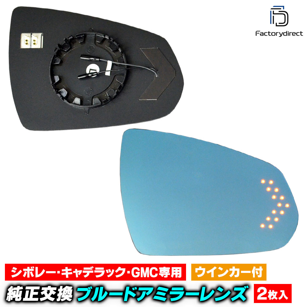 lm-cd03a Cadillac ����ǥ�å� SRX (2010-2016 H22-H28) LED�����󥫡��ɥ��ߥ顼��� �֥롼 �ɥ��ߥ顼���饹 ( �����ɥߥ顼 �֥롼��� �֥롼�ߥ顼��� �磻�ɥߥ顼 ���� �ƿ�ù� �����󥫡� �ߥ顼�ҡ����� )