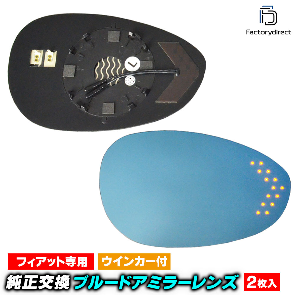 lm-fi05c FIAT �ե����å� Linea/��ͥ�(Typ 323�� 2007-2017 H19-H29) LED�����󥫡��ɥ��ߥ顼��� �֥롼 �ɥ��ߥ顼���饹 ( �����ɥߥ顼 �֥롼��� �֥롼�ߥ顼��� �磻�ɥߥ顼 ���� �ƿ�ù� �����󥫡� �ߥ顼�ҡ����� )