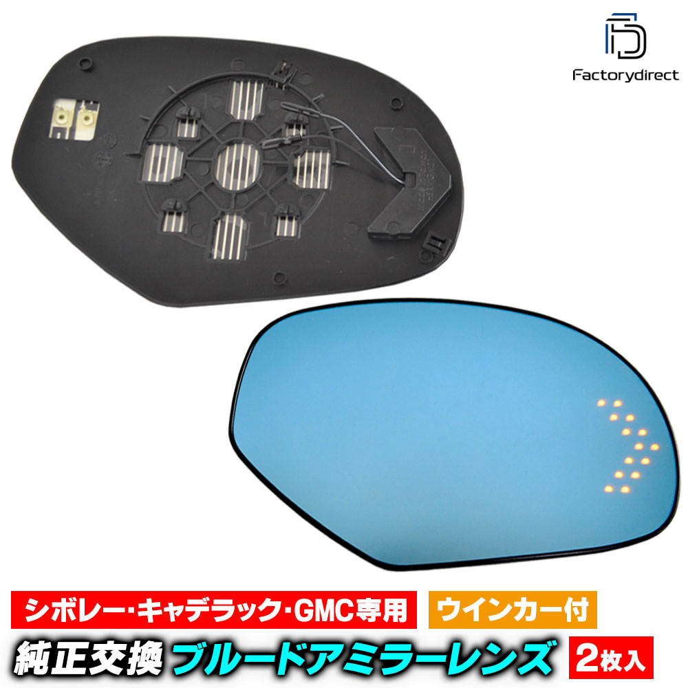 lm-gm01g GMC Yukon Denali �桼����ǥʥ�(GMT900 2007-2014 H19-H26) LED�����󥫡��ɥ��ߥ顼��� �֥롼 �ɥ��ߥ顼���饹 (�����ɥߥ顼 �֥롼��� �֥롼�ߥ顼��� �磻�ɥߥ顼 ���� �ƿ�ù� �����󥫡� �ߥ顼�ҡ�����)