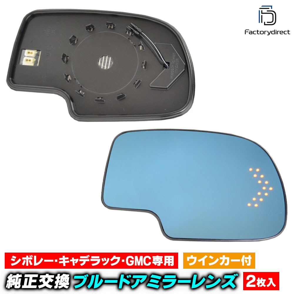 lm-gm02f GMC Yukon �桼���� (GMT800�� 2000-2006 H12-H18) LED�����󥫡��ɥ��ߥ顼��� �֥롼 �ɥ��ߥ顼���饹 (�����ɥߥ顼 �֥롼��� �֥롼�ߥ顼��� �磻�ɥߥ顼 ���� �ƿ�ù� �����󥫡� �ߥ顼�ҡ����� �ɥ쥹���å� �����ѡ���)