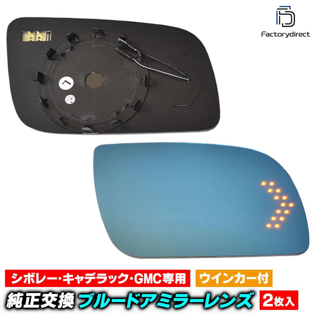 lm-gm03a GM Chevrolet ���ܥ졼 C1500/K1500 �ԥå����å� (1988-1999 S63-H11) LED�����󥫡��ɥ��ߥ顼��� �֥롼 �ɥ��ߥ顼���饹 ( �����ɥߥ顼 �֥롼��� �֥롼�ߥ顼��� �磻�ɥߥ顼 ���� �ƿ�ù� �����󥫡� �ߥ顼�ҡ����� )