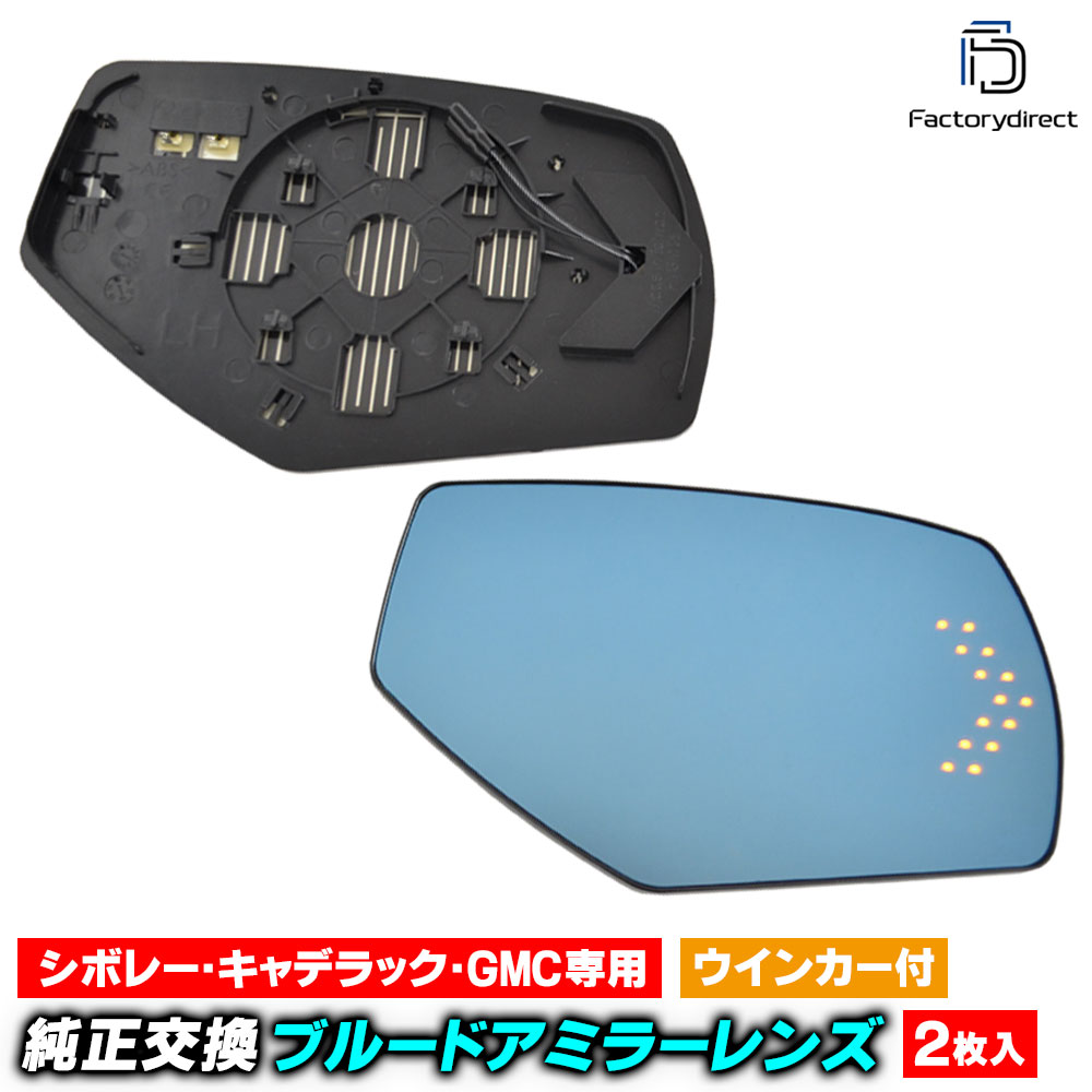 lm-gm06a Chevrolet Silverado ����Х顼�� (GMT K2XX 2014-2018 H26-H30) GM ���ܥ졼 LED�����󥫡��ɥ��ߥ顼��� �֥롼 �ɥ��ߥ顼���饹 (�����ɥߥ顼 �֥롼��� �֥롼�ߥ顼��� �磻�ɥߥ顼 ���� �ƿ�ù� �����󥫡� �ߥ顼�ҡ����� ����)