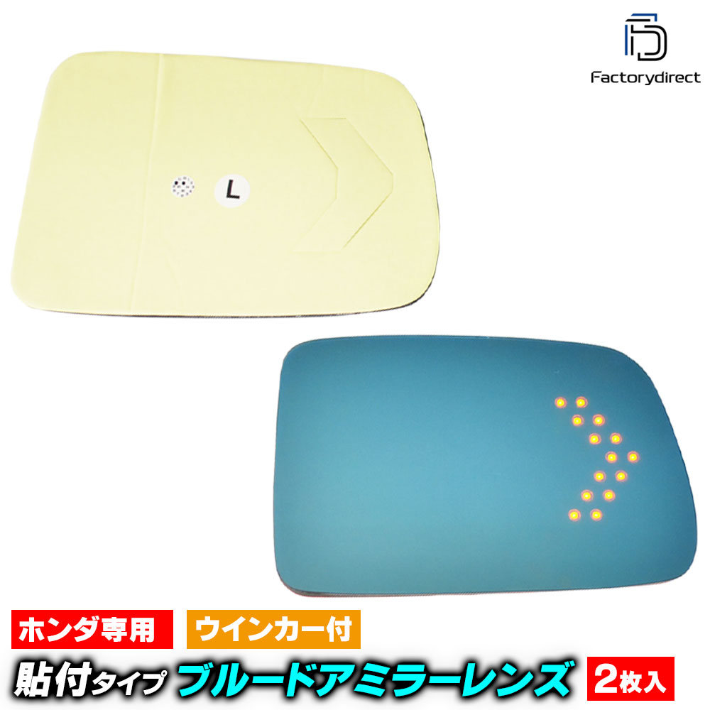 lm-ho10na HONDA ۥ StepWGN ƥåץ若 (RF1.2 H08-H13.04 1996.05-2001.04) Žե LED󥫡ɥߥ顼 ֥롼 ɥߥ顼饹 ( ɥߥ顼 ֥롼 磻ɥߥ顼  ƿù 󥫡 ߥ顼ҡ )