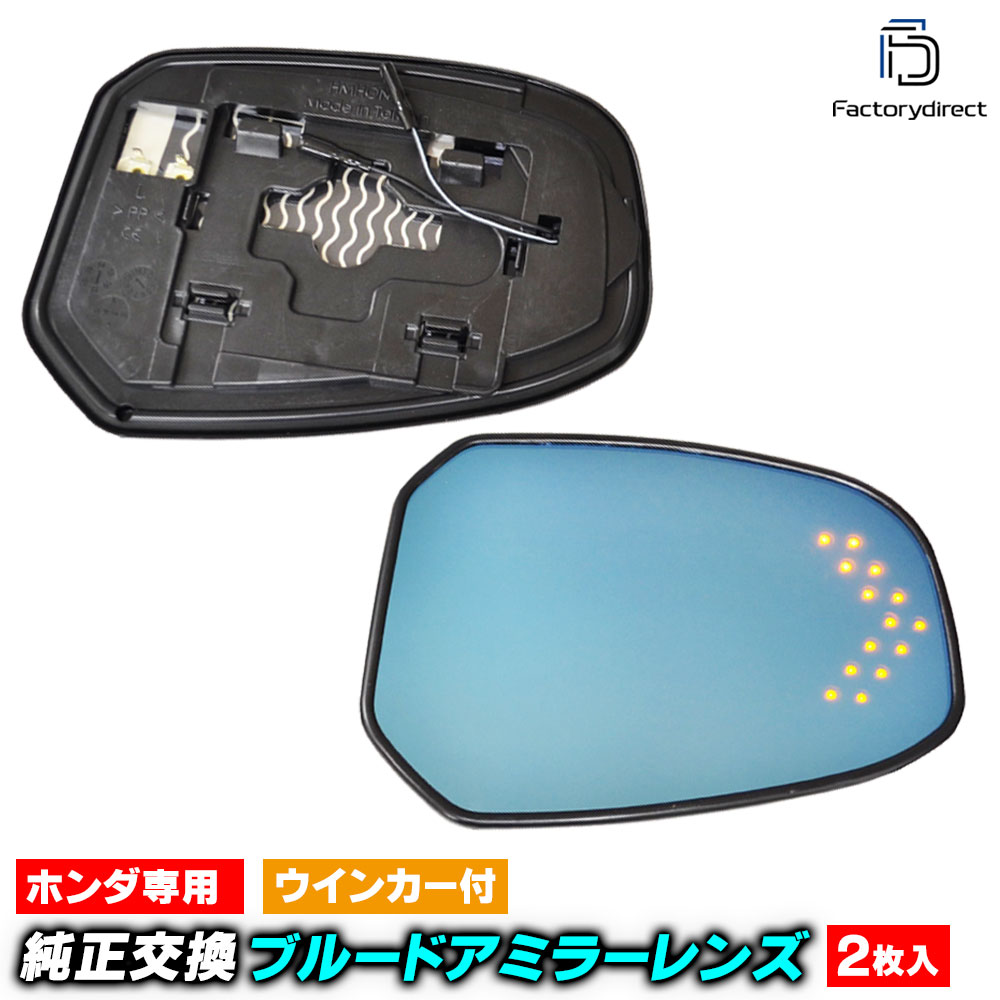 lm-ho12b Freed ե꡼ (GB3.4 H20.05-H28.09 2008.05-2016.09) LED󥫡ɥߥ顼 ֥롼 ɥߥ顼饹 ( ɥߥ顼 ֥롼 ֥롼ߥ顼 磻ɥߥ顼  ƿù 󥫡 ߥ顼ҡ )