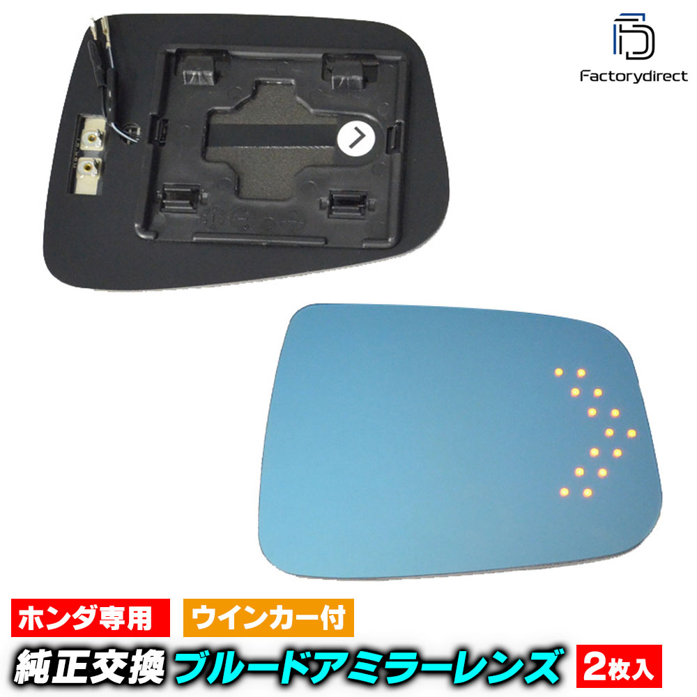 lm-ho22-1b HONDA ۥ Stream ȥ꡼ (RN6.7.8.9ϸ H21.06-H26.11 2009.06-2014.11  ɥߥ顼󥫡) LED󥫡ɥߥ顼 ֥롼 ɥߥ顼饹 ( ɥߥ顼 ֥롼  ƿù 󥫡 )