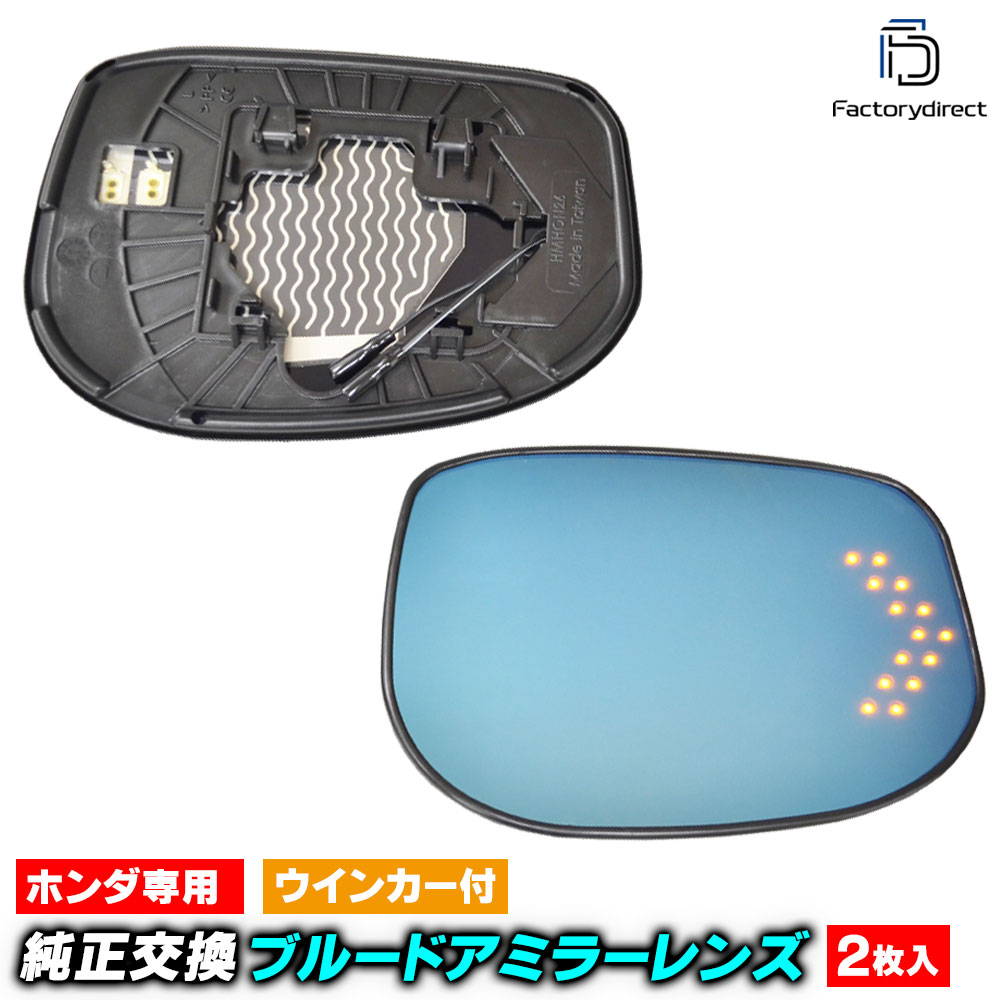 lm-ho26b FIT HYBRID եå ϥ֥å (GP1 H22.08-H25.08 2010.08-2013.08) LED󥫡ɥߥ顼 ֥롼 ɥߥ顼饹 ( ɥߥ顼 ֥롼 ֥롼ߥ顼 磻ɥߥ顼  ƿù 󥫡 ߥ顼ҡ )