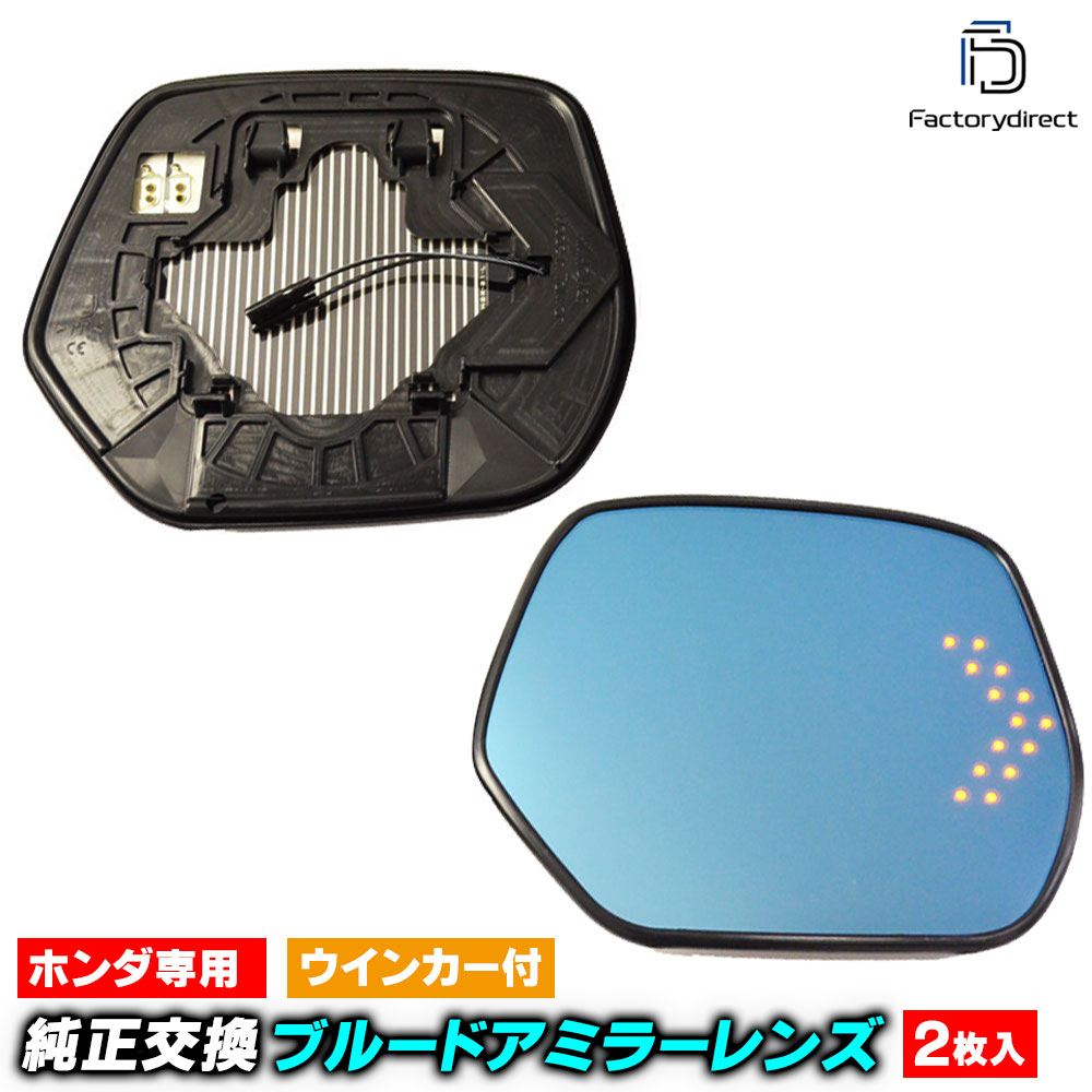 lm-ho29A HONDA ۥ StepWGN ƥåץ若 (RK1.2.5.6 H21.10-H27.03 2009.10-2015.03) LED󥫡ɥߥ顼 ֥롼 ɥߥ顼饹 ( ɥߥ顼 ֥롼 磻ɥߥ顼  ƿù 󥫡 ߥ顼ҡ )