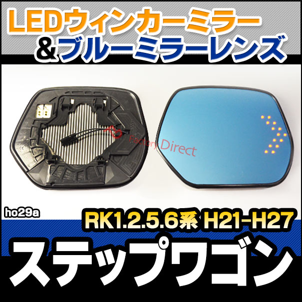 lm-ho29A HONDA ホンダ StepWGN ステップワゴン (RK1.2.5.6系 H21.10